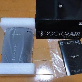 【ネット決済】Doctor Air 3D ハンドリフレ