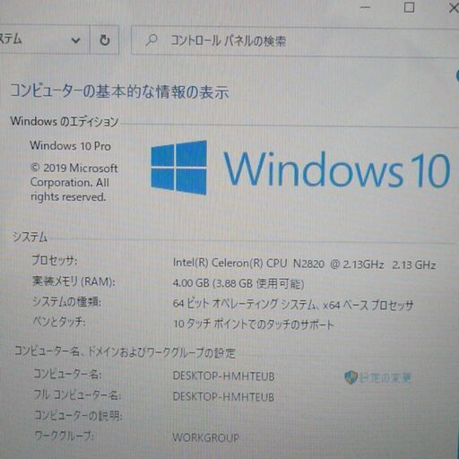 タッチ対応 シルバー色 ノートパソコン 中古動作良品 11.6型 東芝 N514/25L Celeron 4GB 320G 無線 Bluetooth Windows10 LibreOffice