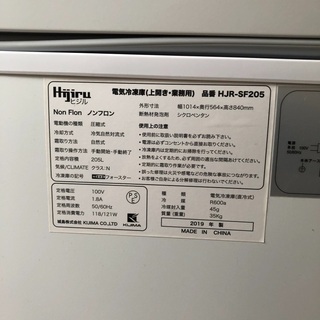 その他 ヒジル 電気冷凍庫