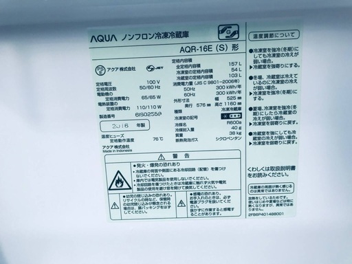 ♦️EJ1836B AQUAノンフロン冷凍冷蔵庫 【2016年製】