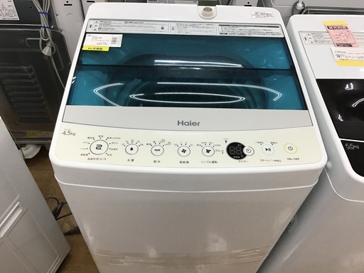 【取りに来られる方限定】Haierの洗濯機が入荷致しました！
