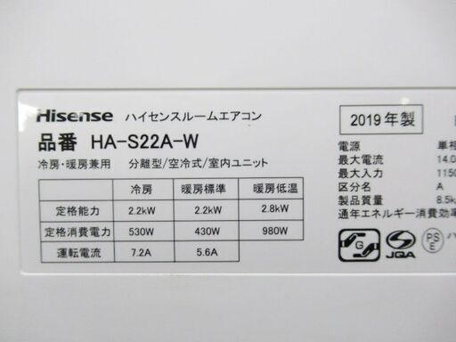 Hisense ルームエアコン　HA-S22A-W　2019年　おもに6畳