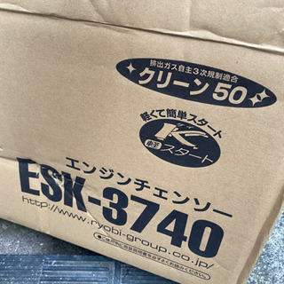 リョービ(RYOBI) エンジンチェンソー！決まり！