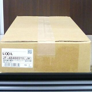 新品 LIXIL 浄水器内臓 シングルレバー 混合水栓 JF-AB466SYX JW オールインワン Sタイプ リクシル 苫小牧西店