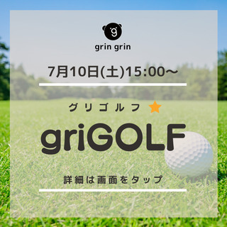 【7月10日(土)】第2回ゴルフイベント🏌️‍♂️🏌️‍♂️ゴル...