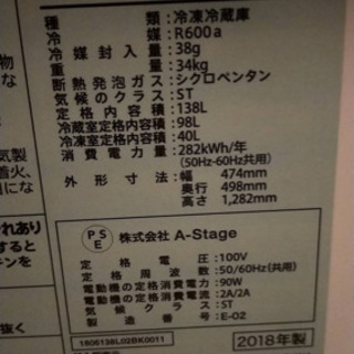 【引取希望】冷蔵庫　一人暮らし用　黒色