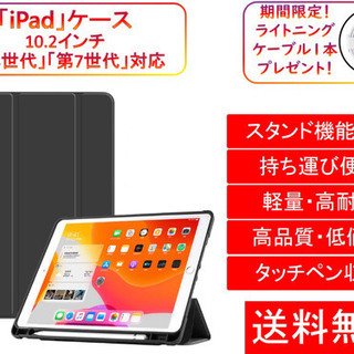 【ネット決済・配送可】手帳型iPadケース 10.2インチ用 「...