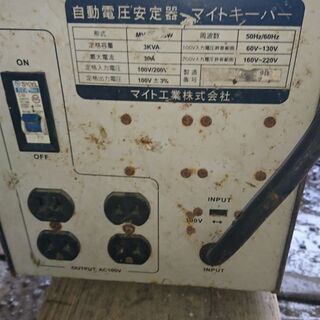 自動電圧安定器