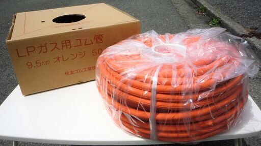 ☆住友ゴム工業 ダンロップ DUNLOP LPガス用ゴム管 9.5mm 50M オレンジ◆安心の日本工業規格品