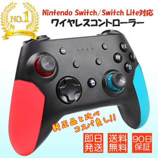 Switchコントローラー新品 プロコン互換機