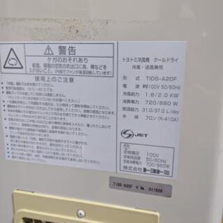 トヨトミ スポットエアコン 【公式通販】