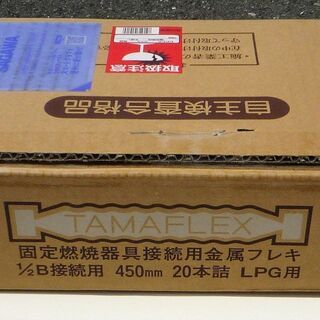 ☆タマフレックス TAMAFLEX LMA3W B450L 固定燃焼器具接続用金属フレキ◆1/2B接続用 450mm 20本詰 LPG用-★サイズ変更可能★A3丸穴14段引き出し/無垢材 木製 書類ケース オーダー可能