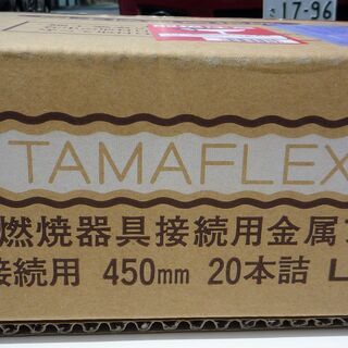 ☆タマフレックス TAMAFLEX LMA3W B450L 固定燃焼器具接続用金属フレキ◆1/2B接続用 450mm 20本詰 LPG用-★サイズ変更可能★A3丸穴14段引き出し/無垢材 木製 書類ケース オーダー可能