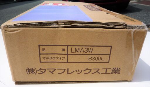 ☆タマフレックス TAMAFLEX LMA3W B300L 固定燃焼器具接続用金属フレキ◆1/2B接続用 300mm 20本詰 LPG用 ☆タマフレックス TAMAFLEX LMA3W B300L 固定燃焼器具接続用金属フレキ