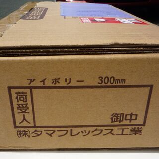 ☆タマフレックス TAMAFLEX LMA3W B300L 固定燃焼器具接続用金属フレキ