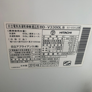 ?激安?9.0kg日立製ドラム式洗濯機 BD-V3300L