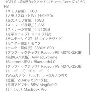 【ネット決済・配送可】MacBook Pro 15inch Mi...