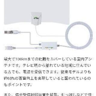 【ネット決済】室内アンテナ HDTVアンテナ 100KM受信範囲...