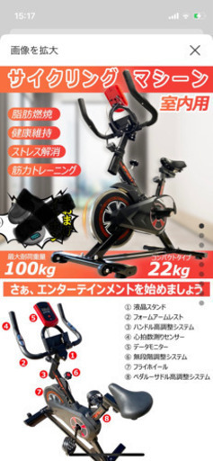 サイクリングマシン