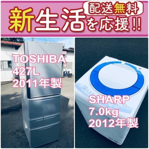 送料無料❗️人気No.1入荷次第すぐ売り切れ❗️冷蔵庫/洗濯機の爆安2点セット♪