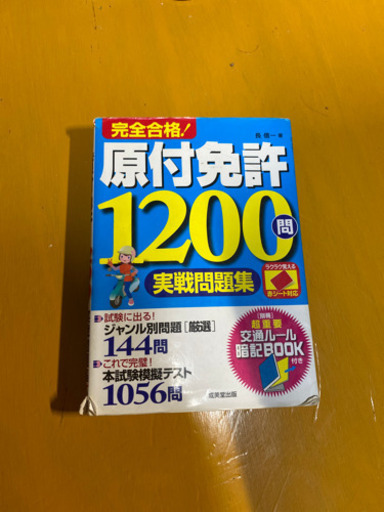 原付免許 Cherry 御坊の家具の中古あげます 譲ります ジモティーで不用品の処分 原付免許 Cherry 御坊の家具の中古あげます 譲ります ジモティーで不用品の処分