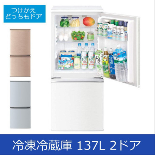 急募！！【値下げ！】★美品★冷蔵庫　2ドア