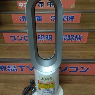 J045 注目！早い者勝ち！ ☆6ヶ月保証☆hot＋cool☆dyson AM04