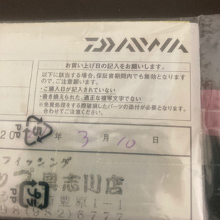 磯竿 オレガー 保証書約8カ月あり 【公式通販】
