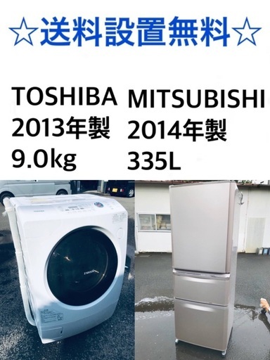 ★送料・設置無料★✨ 9.0kg大型家電セット☆冷蔵庫・洗濯機 2点セット✨