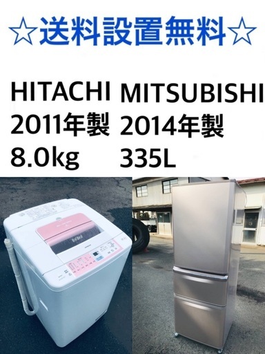 送料・設置無料★✨大型家電2点セット✨8.0kg◼️冷蔵庫・洗濯機☆新生活応援