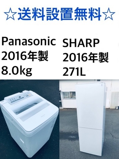 ★送料・設置無料★✨8.0kg大型家電セット☆冷蔵庫・洗濯機 2点セット✨