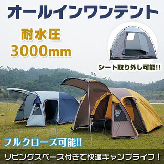 【ネット決済】3~4人用テント　ブラウン