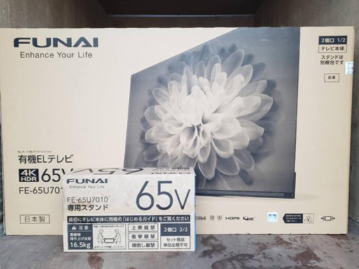 〈売約済み ジモティーにて〉第９弾　展示品　65型4K有機ELテレビ　フナイ　7010シリーズ 売約済み ジモティーにて〉第9弾 展示品 65型4K有機ELテレビ フナイ