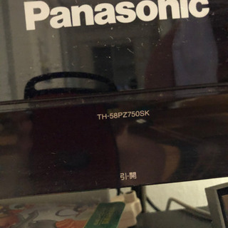 テレビ Koh 58インチプラズマテレビ