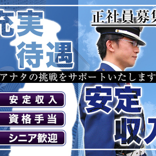 ≪渋谷区リハビリテーション≫駅より徒歩圏内☆月収最大28万円！充実待遇も勢ぞろい☆【防災センター要員優遇】 株式会社全日警セキュリティサービス 原宿 − 東京都