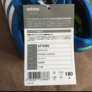 adidas トレシュー 外用 18センチ − 富山県