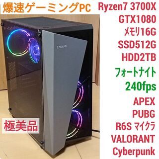 極美品 爆速ゲーミングPC Ryzen5 RX6600XT メモリ16G SSD