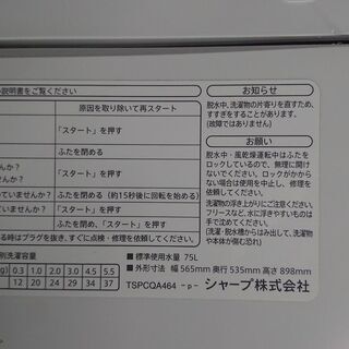 ID 951571 シャープ5.5Kg 2016年製 ES-GE55R