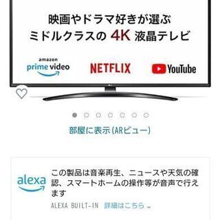 【ネット決済】液晶テレビ 43v型 新品 未使用 箱入り 4Kチ...