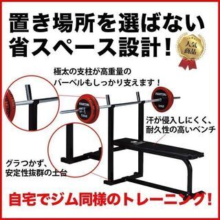 状態良好 FIGHTING ROAD/ファイティングロード トレーニングベンチ+ラバープレート50Kg+バーベルシャフト 1本 手渡し希望/自社配送可能（配送エリアについてお問い合わせください）