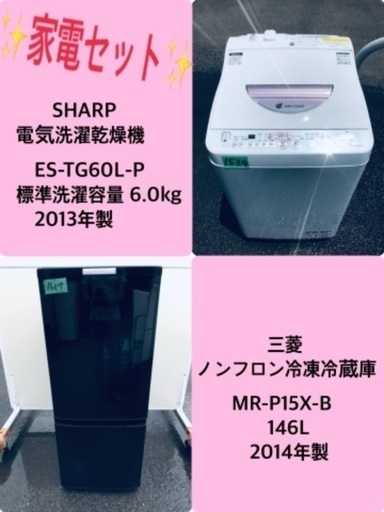 特割引価格★生活家電2点セット【洗濯機・冷蔵庫】その他在庫多数❗️