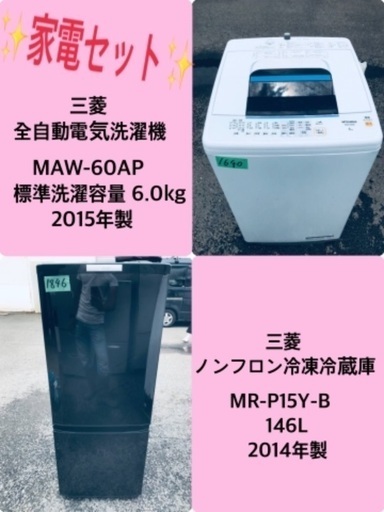 割引価格★生活家電2点セット【洗濯機・冷蔵庫】その他在庫多数❗️