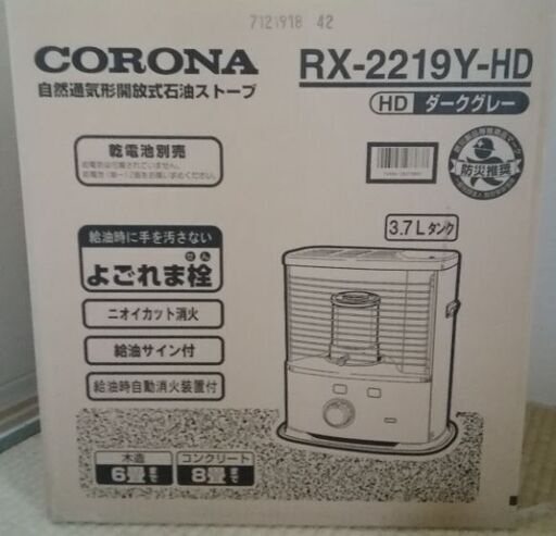 新品未使用 電池式石油ストーブ CORONA 灯油ポリタンク二個付