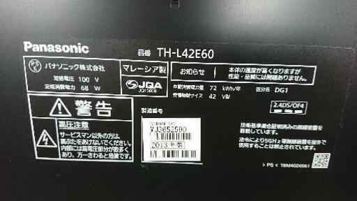 液晶テレビ 42インチ　Panasonic パナソニック　TH-L42E60 2013年製