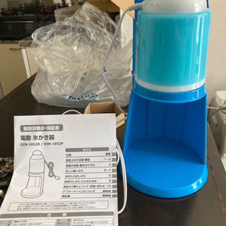 ドウシシャ 電動氷かき器 差し上げます。