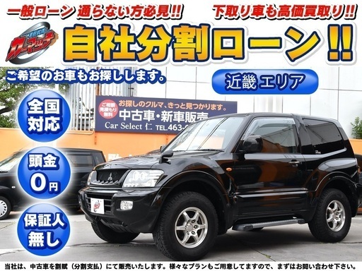 自社ローン 頭金無し 保証人無し 和歌山エリア パジェロ オートモービル 六十谷のパジェロの中古車 ジモティー 自社ローン 頭金無し 保証人無し 和歌山エリア パジェロ オートモービル 六十谷のパジェロの中古車 ジモティー