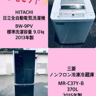 セットアップ 370L ❗️送料無料❗️特割引価格☆生活家電2点セット ...