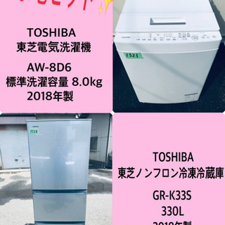 330L ❗️送料設置無料❗️特割引価格★生活家電2点セット【洗濯機・冷蔵庫】