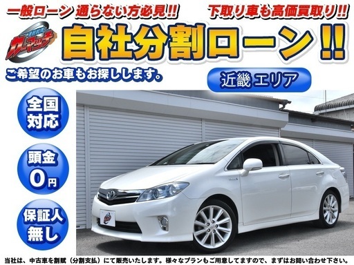 自社ローン 頭金無し 保証人無し 北大阪エリア Sai カーマッチ北大阪店 大阪のその他の中古車 ジモティー