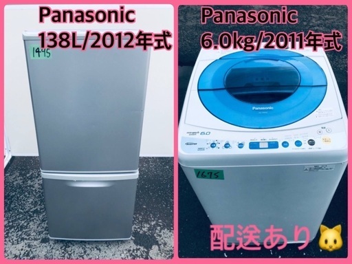 家電キングC1119★2020年製美品★パナソニック　洗濯機　6KG 一人暮らし　冷蔵庫